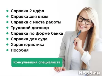 Сколько стоит купить оформление 2 ндфл по форме банка для ип