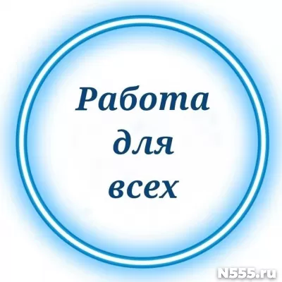 Несложная подработка на дому фото
