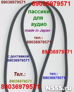 Пассик для Technics SL-B202 фирменного производства пасик дл